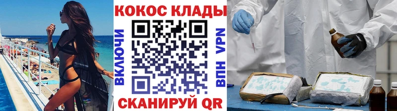 КОКАИН Колумбийский  Устюжна 