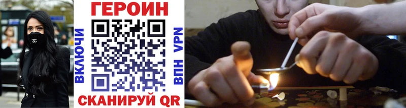 ГЕРОИН VHQ MEGA Устюжна
